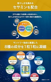 Amazon | サントリー DHA&EPA＋セサミンEX オメガ3脂肪酸 DHA
