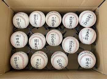 甲子園のボール 高校野球 Amazon.co.jp: 高校野球甲子園試合球 : ホビー