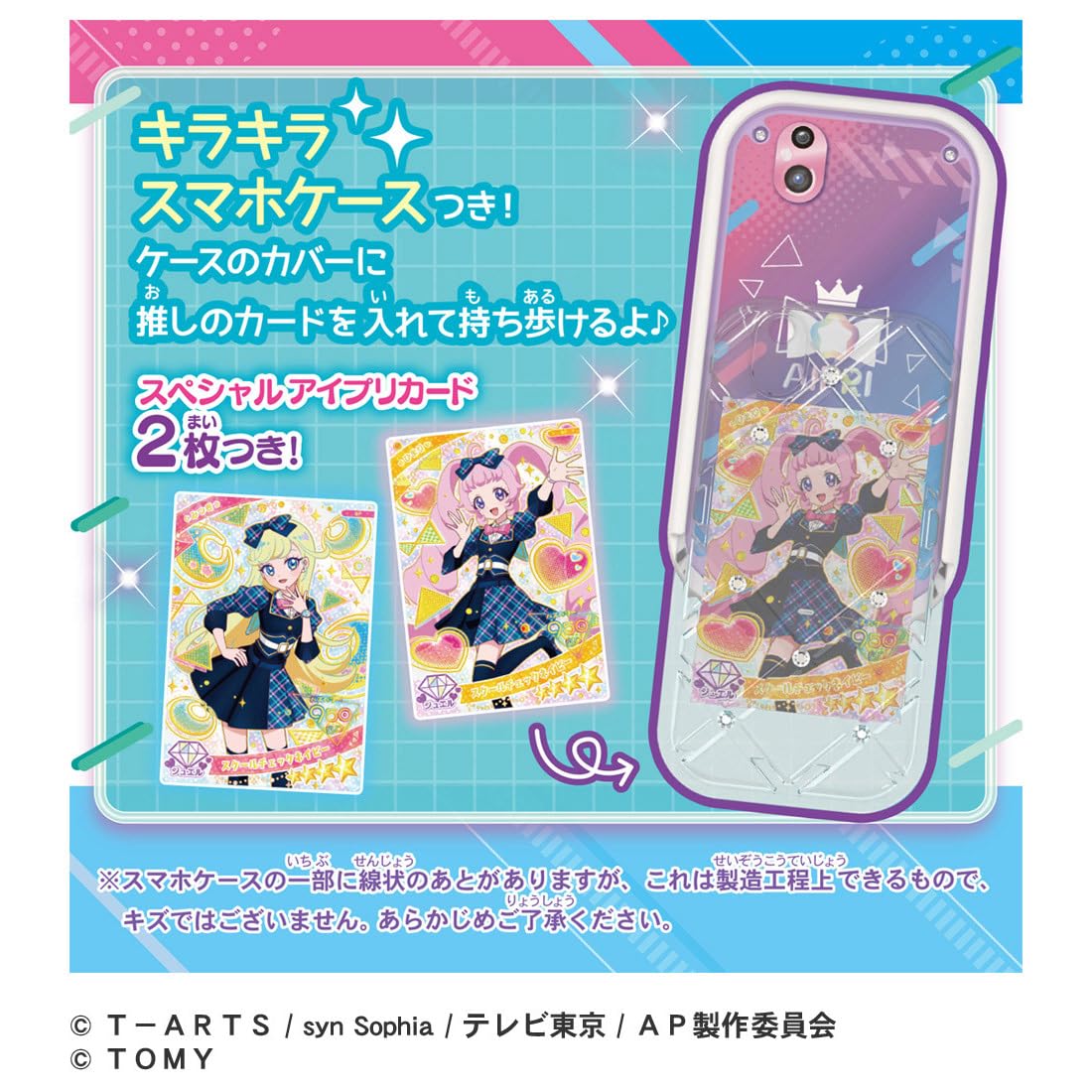 Amazon.co.jp: タカラトミー(TAKARA TOMY) ひみつのアイプリ