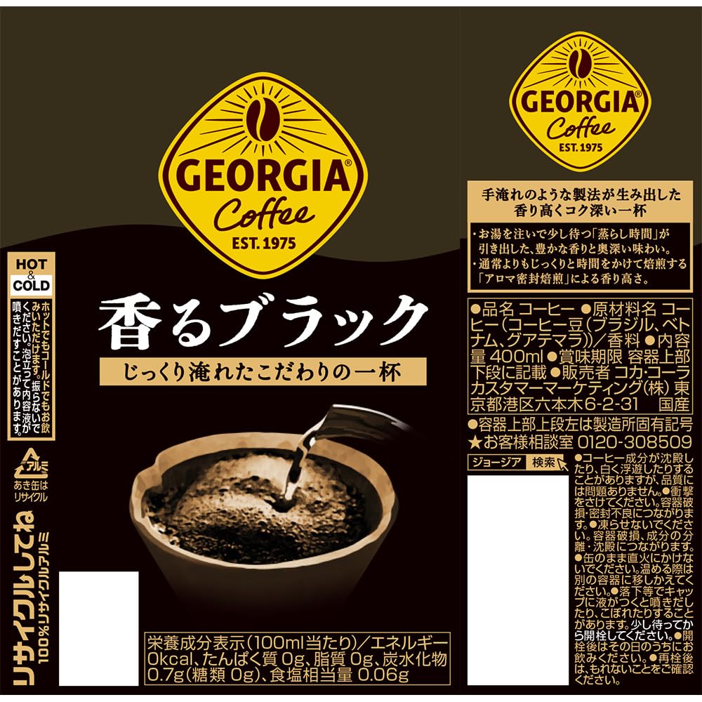 コカコーラ ジョージアコーヒー 香るブラック 3ケース 賞味期限最新 Amazon.co.jp: コカ・コーラ ジョージア 香るブラック 400mlボトル缶