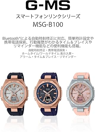 【美品】CASIO G-MS MSG-B100G-2AJF Bluetooth® MSG-B100G-2AJF | CASIO