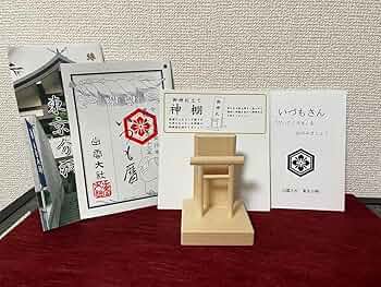 値下げ　出雲大社　彫刻入り徳利　2個セット 値下げ 出雲大社 彫刻入り徳利 2個セット