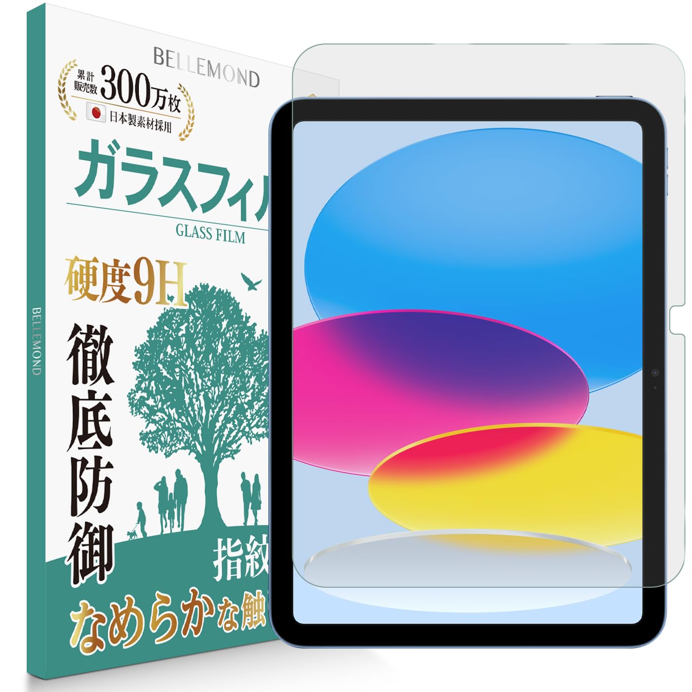 Amazon.co.jp: ベルモンド iPad 10.9 無印 (10 世代) 用 フィルム