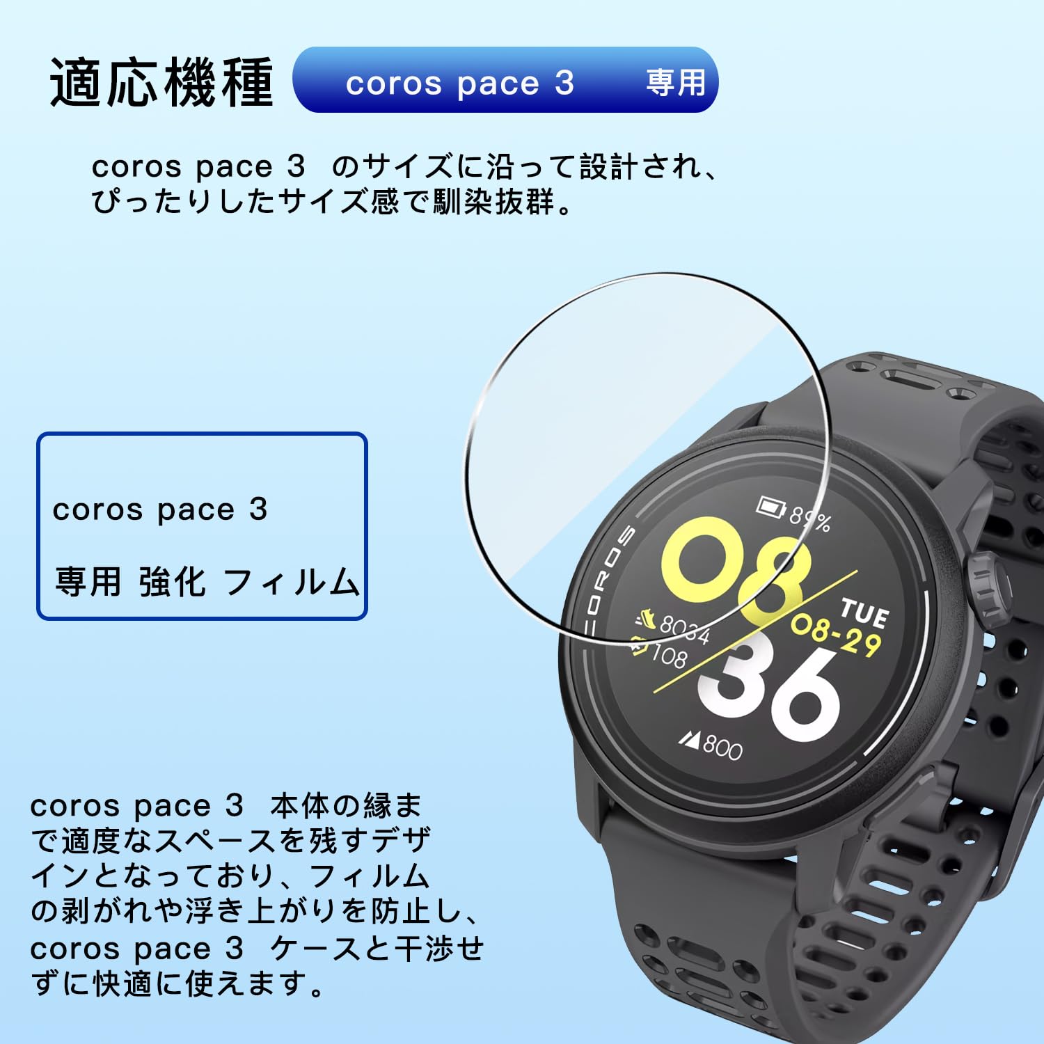 Amazon.co.jp: 【wnunbg 3枚セット】 対応 COROS（カロス）PACE 3 