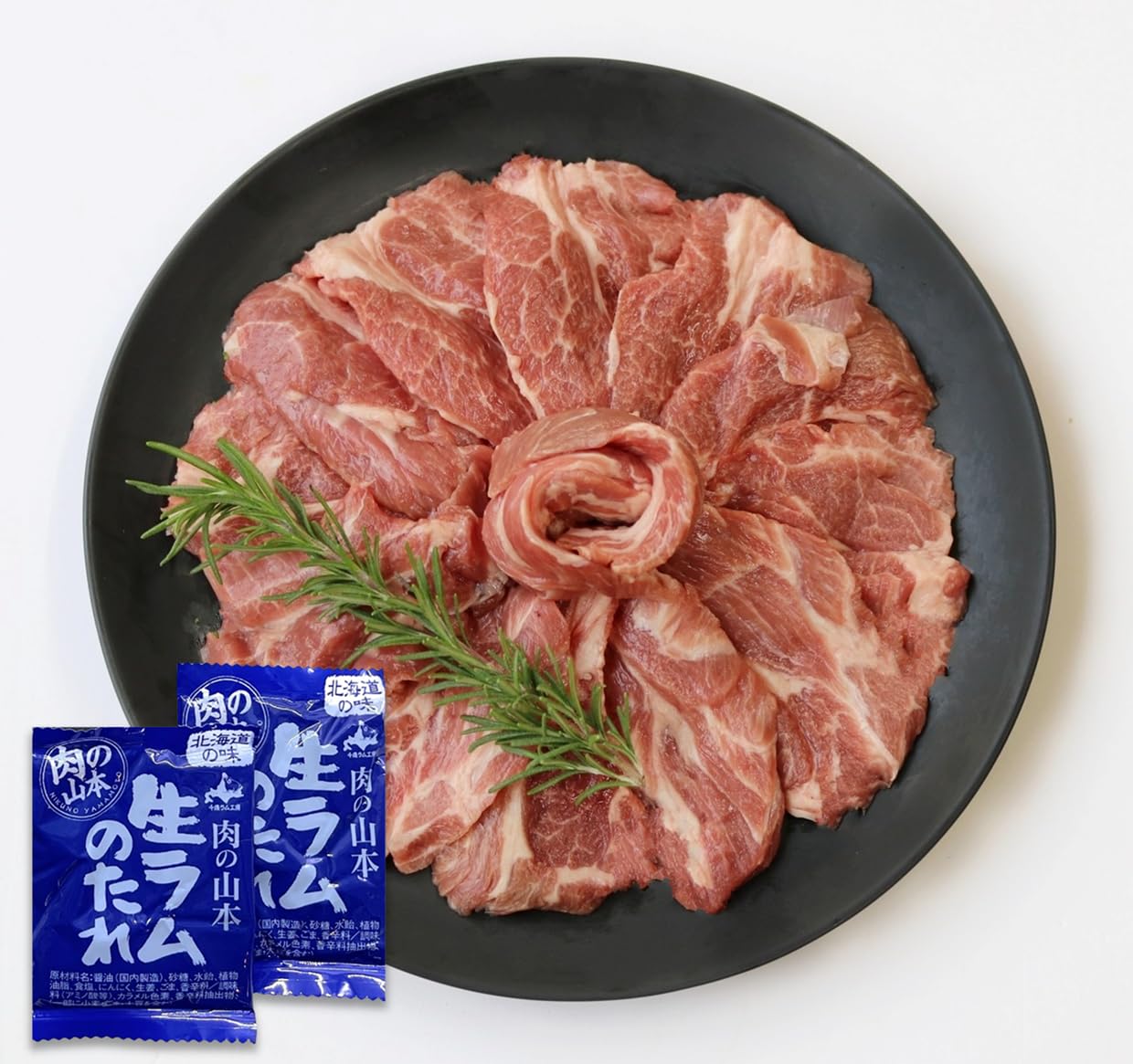 (ムック)ラム500g×3個 Amazon.co.jp: 【肉の山本 ラム肩ロース 厚切り5～7mm 特撰生ラム