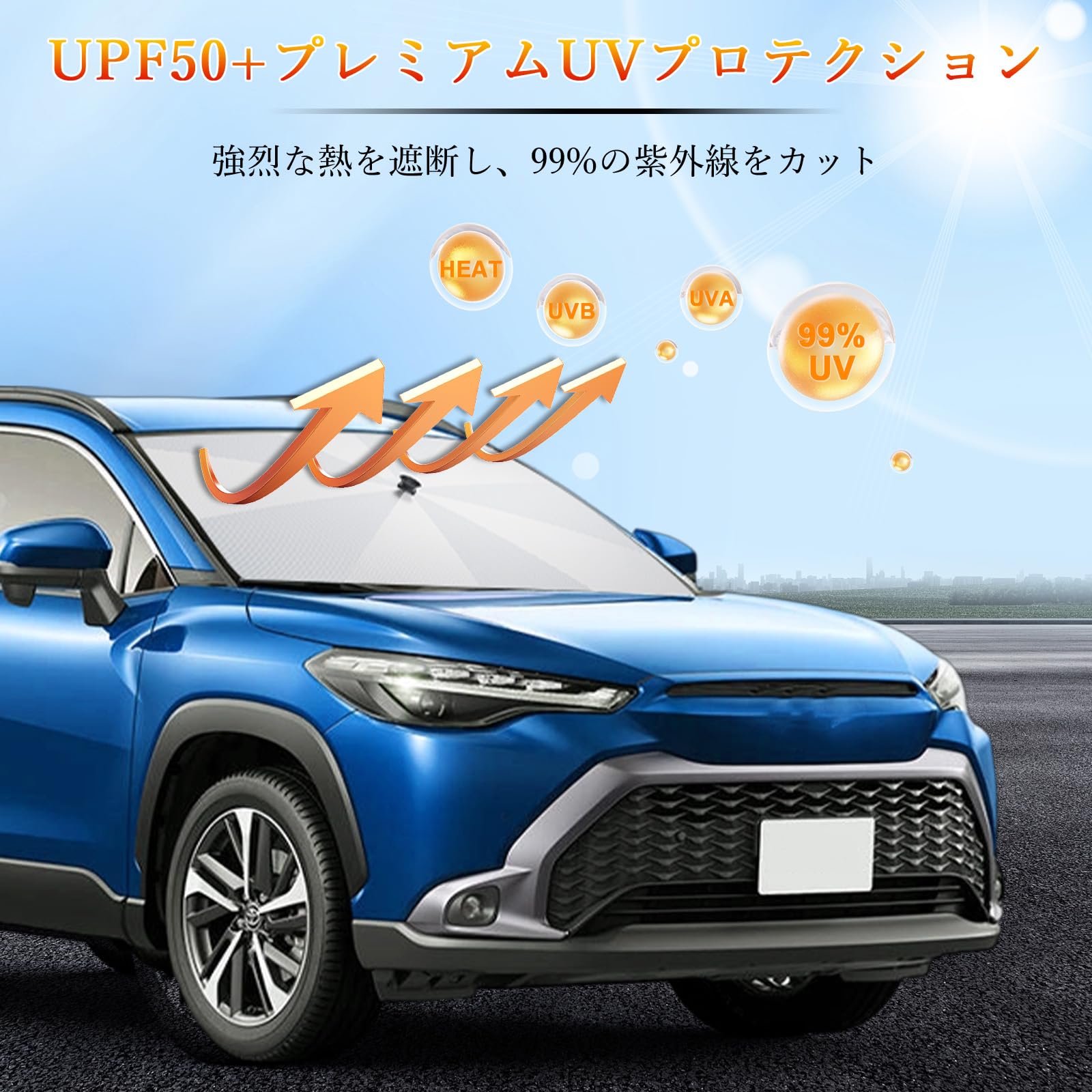 Amazon.co.jp: BSTW 新型カローラクロス10系専用 傘型サンシェード