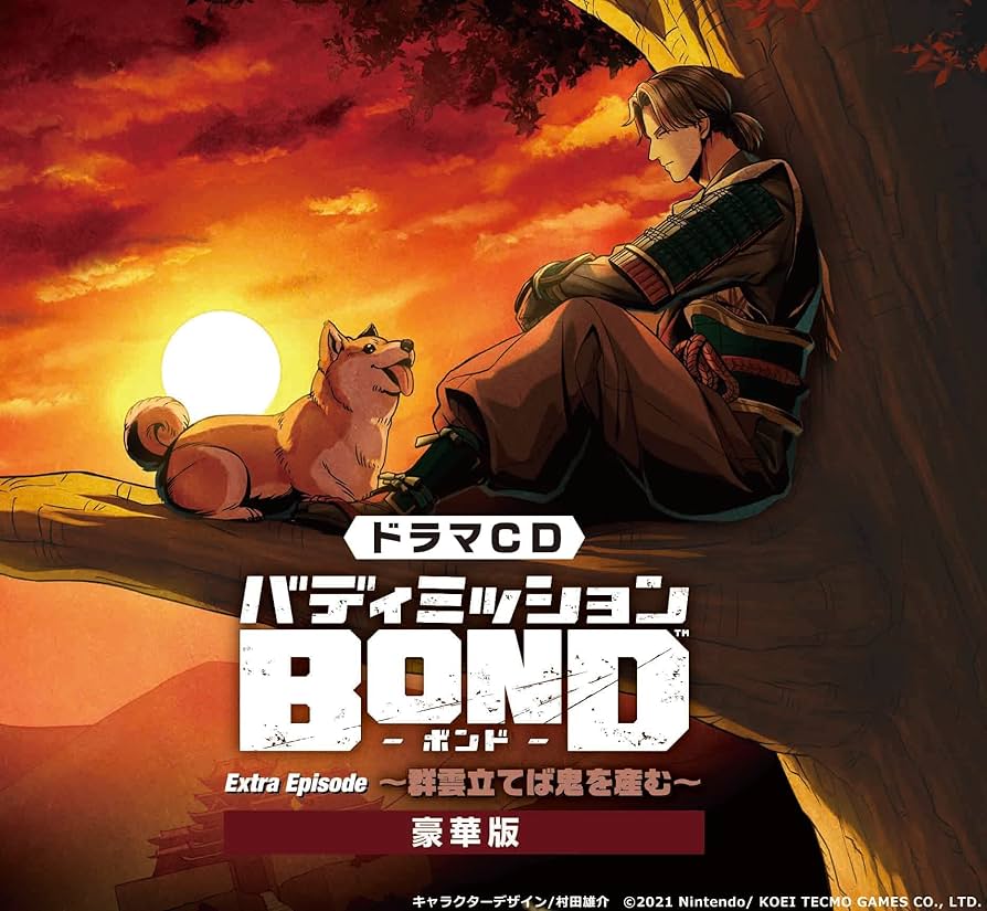 バディミッションBOND ドラマCDセット CD ドラマCD「バディミッションBOND」Extra Episode ～越境の