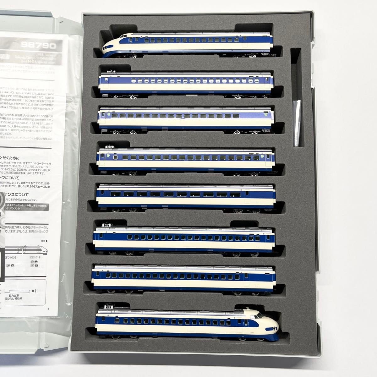 Amazon.co.jp: TX 98790 国鉄 0系東海道山陽新幹線(NH16編成特別塗装