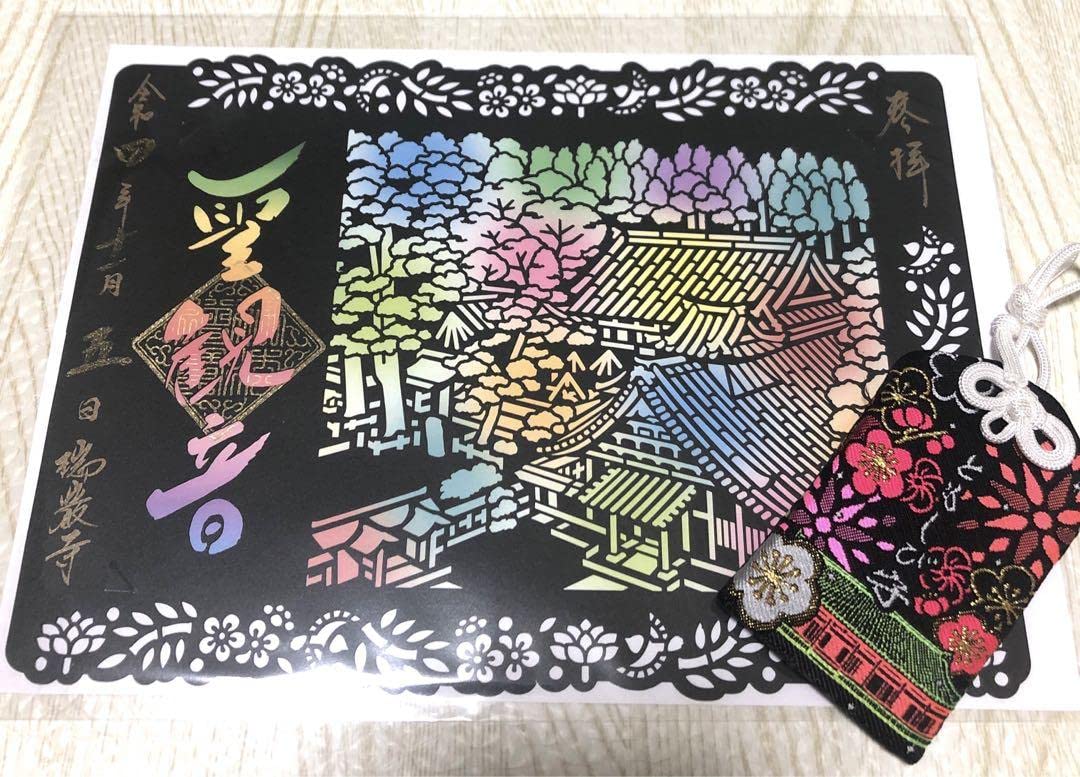 御朱印　お守り　コミック Amazon.co.jp: 瑞巌寺 限定御朱印切り絵とお守り 2点セット
