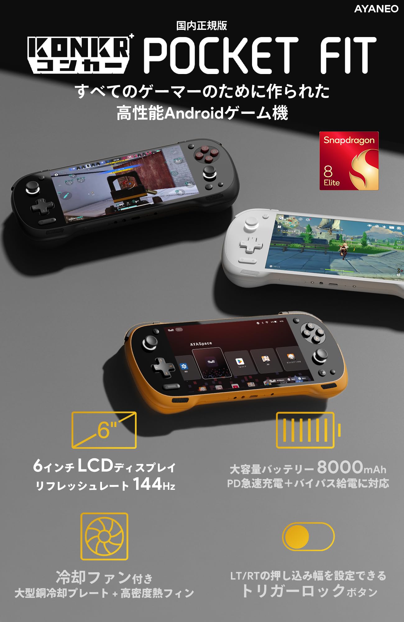 Amazon.co.jp: AYANEO KONKR Pocket Fit 国内正規版 6インチ