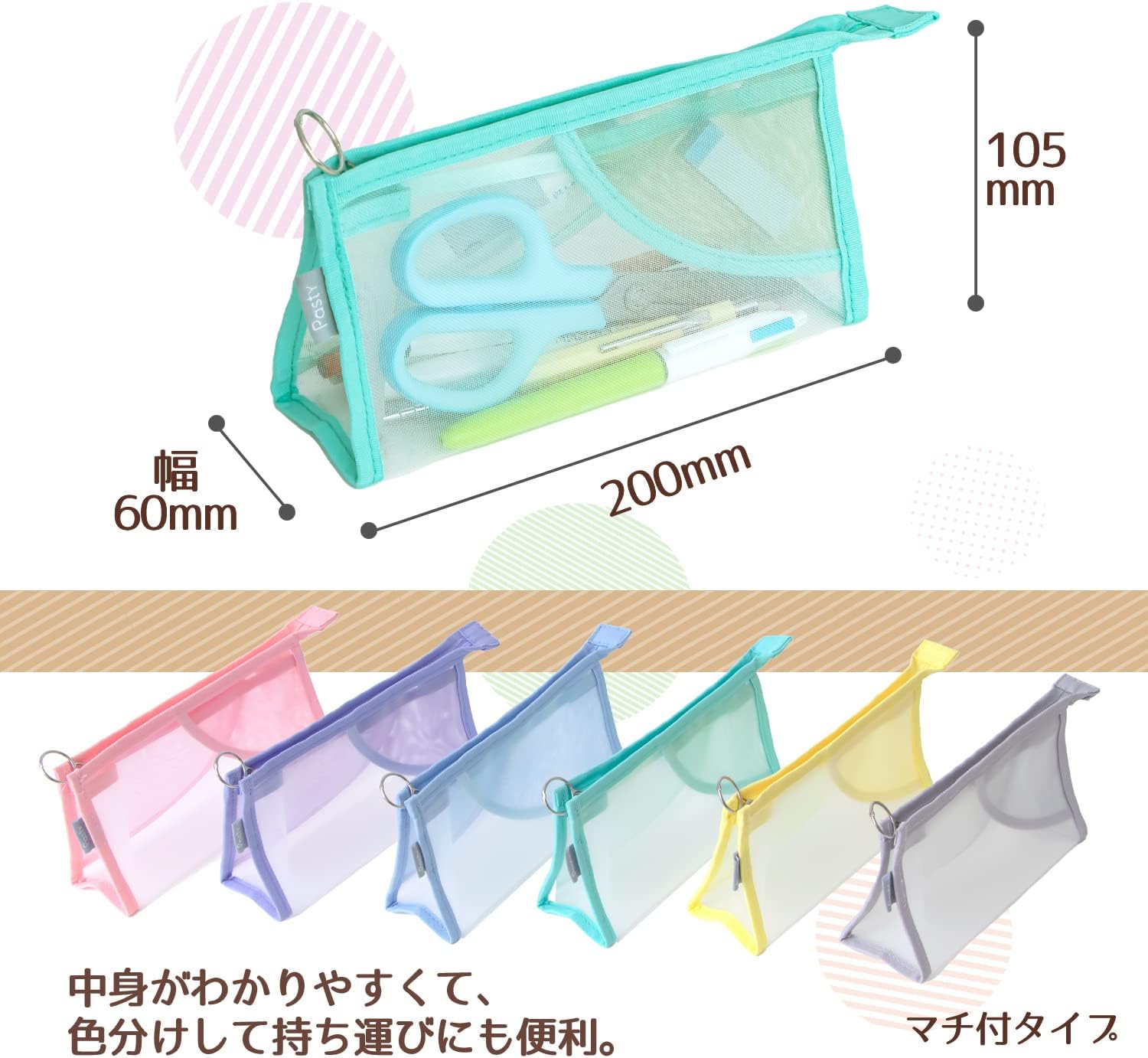 Plus Pasty Pencil Case