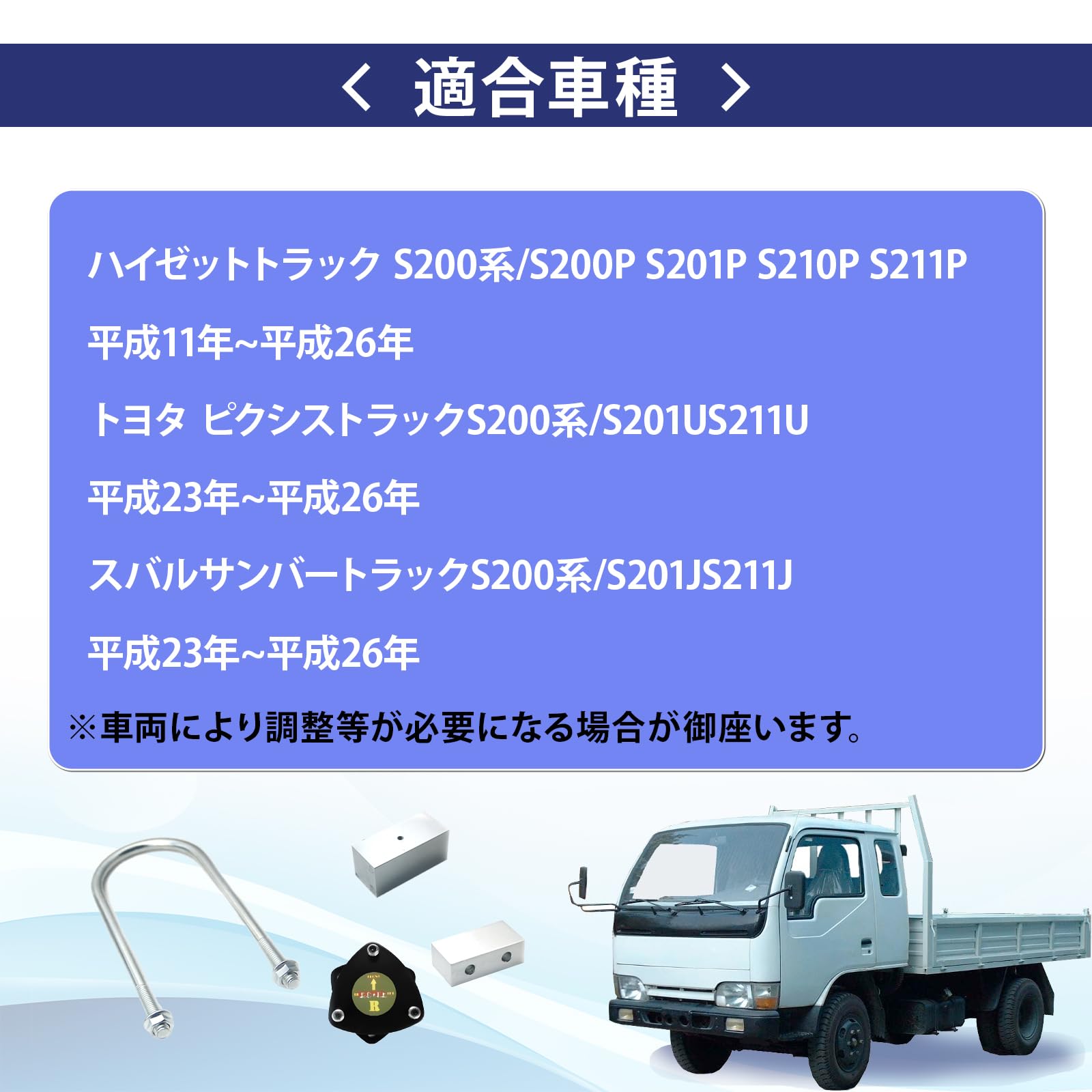 Amazon.co.jp: 【専用設計】アゲトラ 2インチ リフトアップキット