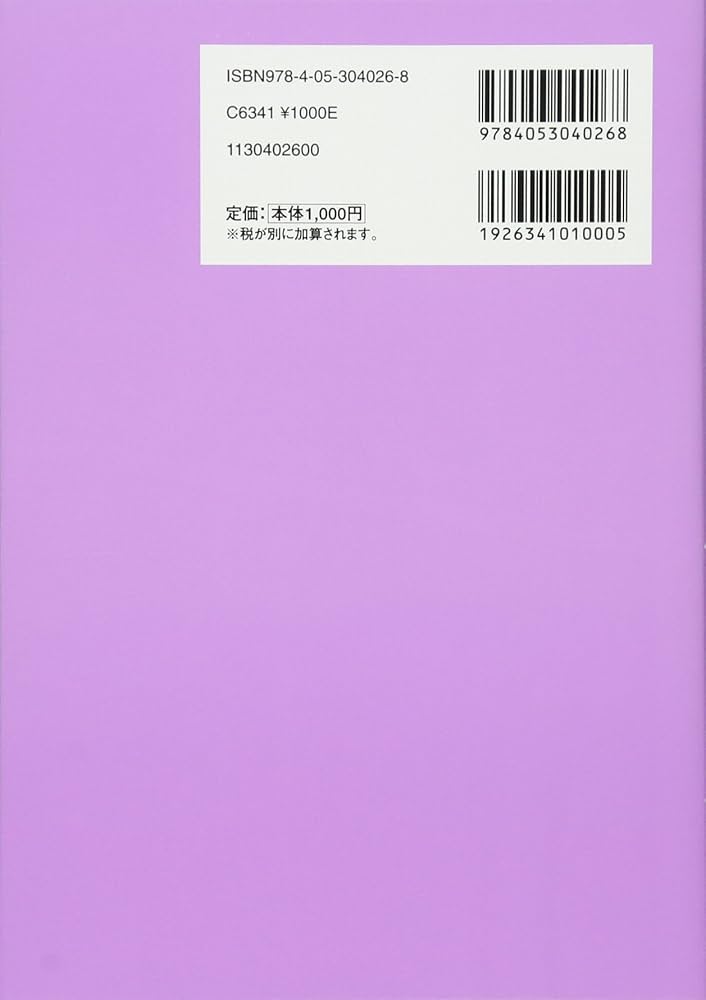 ２０２５年組　正月特訓入試必勝実践演習　KT 算数 4冊セット 2025年組 正月特訓入試必勝実践演習 KT 算数 4冊セット 2025年