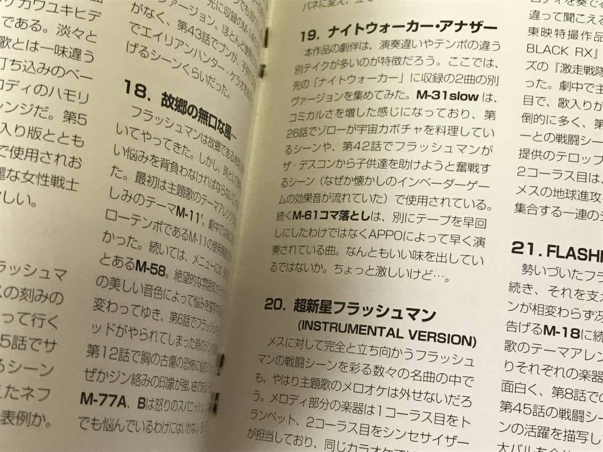 Amazon.co.jp: 超新星フラッシュマン ミュージックコレクション : おもちゃ 