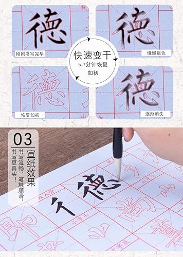 Miniatura 7 de Tianjintang Juego de escritura de agua mágica de caligrafía china sin necesidad de tinta ecológica para principiantes, paquete de 10 piezas, estilo