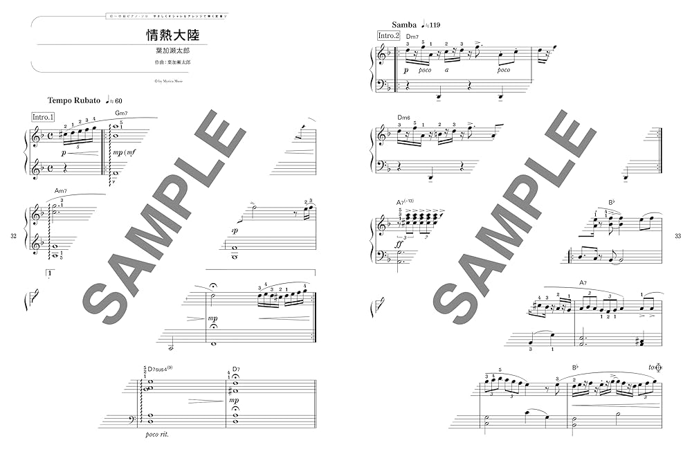 ＪＡＺＺアレンジで弾く名曲セレクション/ヤマハミュ-ジックエンタテインメントホ-/秋谷えりこ（楽譜） ジャズ・スタンダード名曲選［改訂2版］ | シンコーミュージック
