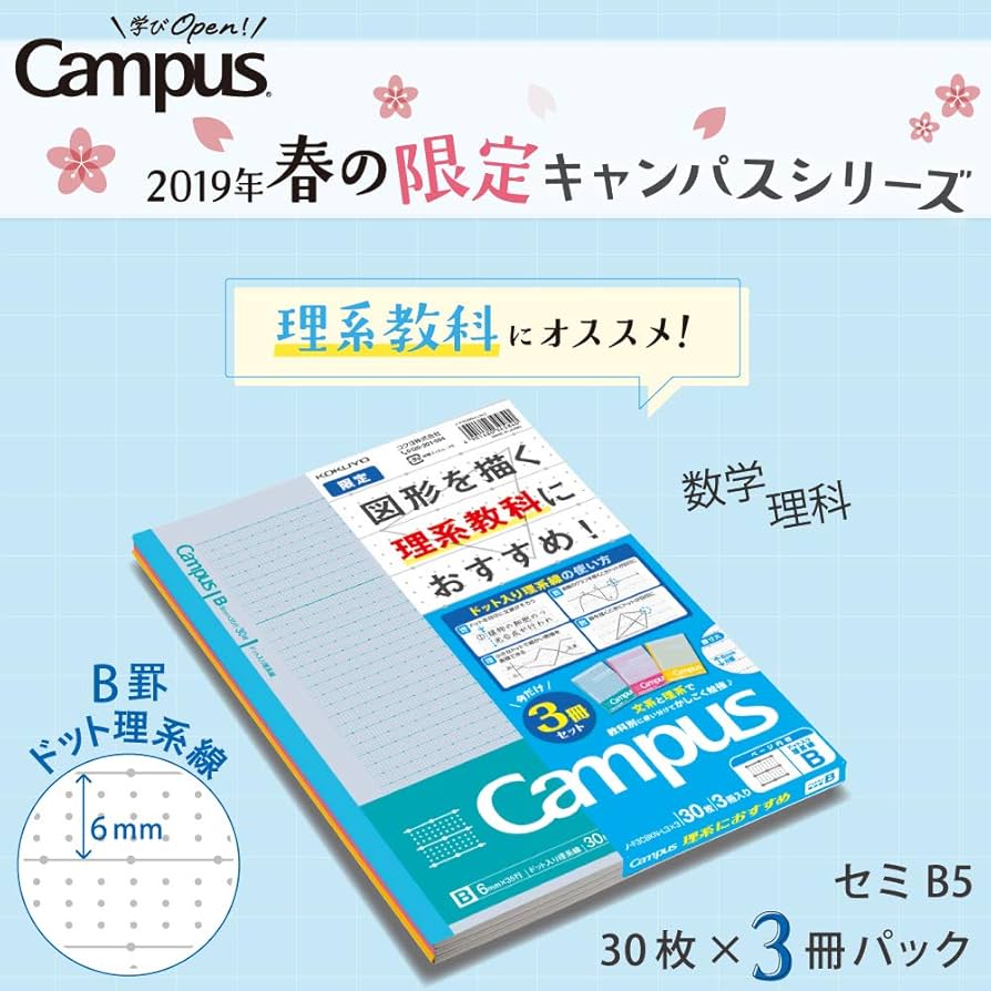 Amazon | コクヨ ノート キャンパスノート 限定 B5 ドット理系線