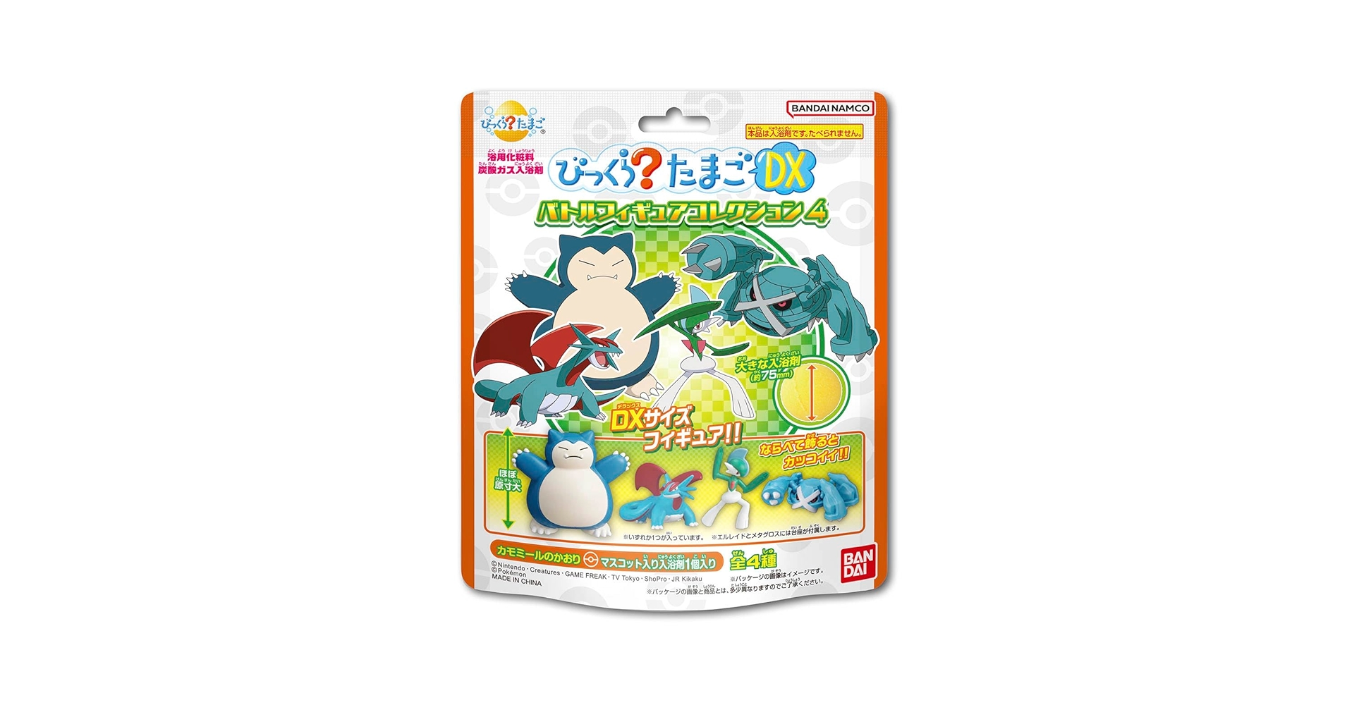ポケモンバトルフィギュア　新品未開封　10個セット Amazon.co.jp: ポケモンバトルフィギュア 10個パック - 4.5