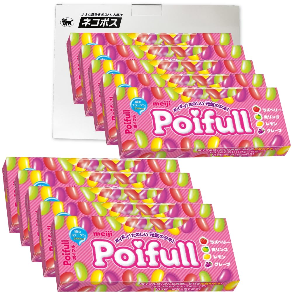 Amazon | 明治 ポイフル 53g×10個 | 大友物産 | グミ 通販
