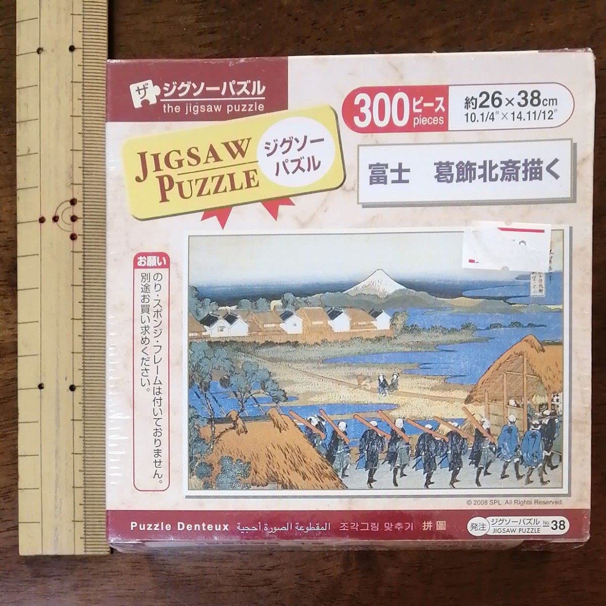 Amazon | 富士 葛飾北斎 ジグソーパズル ダイソー | ジグソーパズル