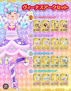 ヴィーナスアーク　アイカツスターズ　チャームセット アイカツ！シリーズ チャームセット ユニットドレスコレクション
