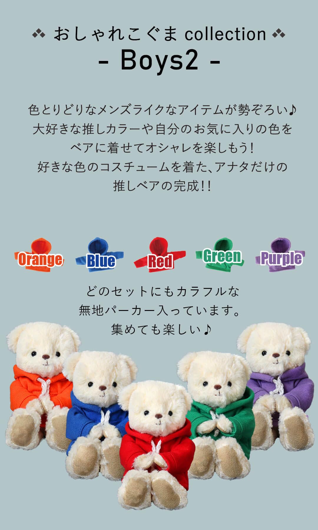 Amazon.co.jp: 【プティルウ】かわいい ぬい服 、おしゃれこぐまBoys2
