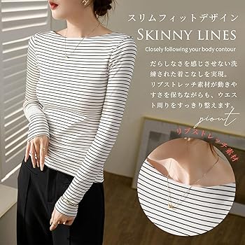 Amazon | [MEME XTRA] ストライプ長袖ボートネックTシャツ レディース