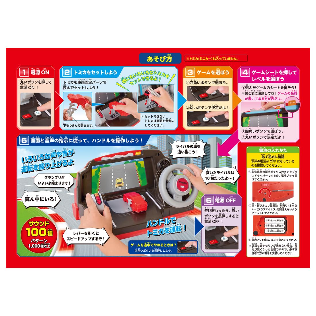 Amazon.co.jp: タカラトミー(TAKARA TOMY) トミカワールド トミカを