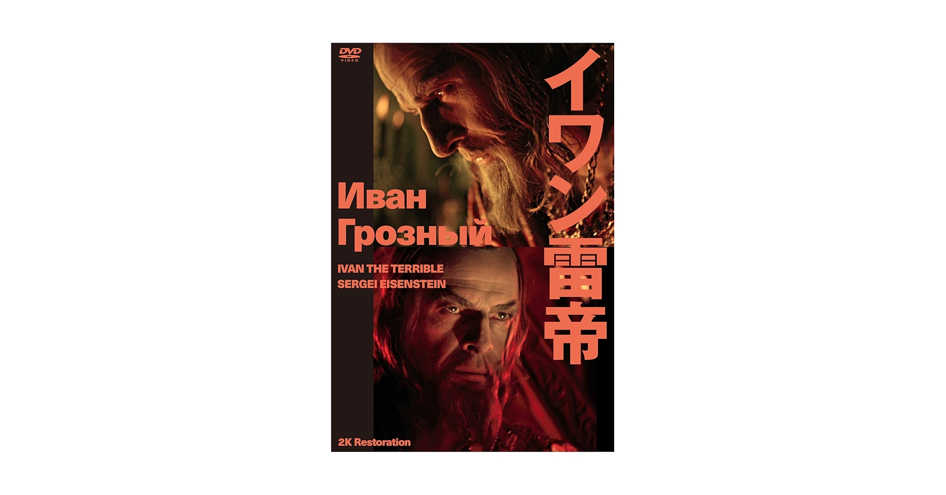 【廃盤あり】『セルゲイ・エイゼンシュテイン関連6作品セット』(DVD)【セル版】 廃盤あり】『セルゲイ・エイゼンシュテイン関連6作品セット