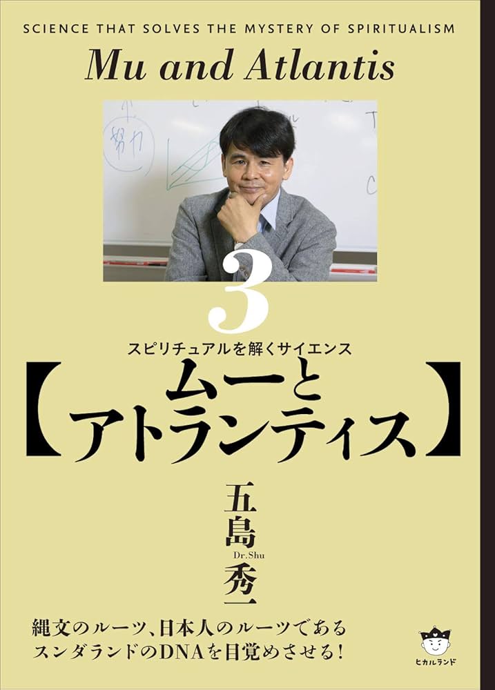 スピリチュアリティ成長への道 スピリチュアリティ成長への道