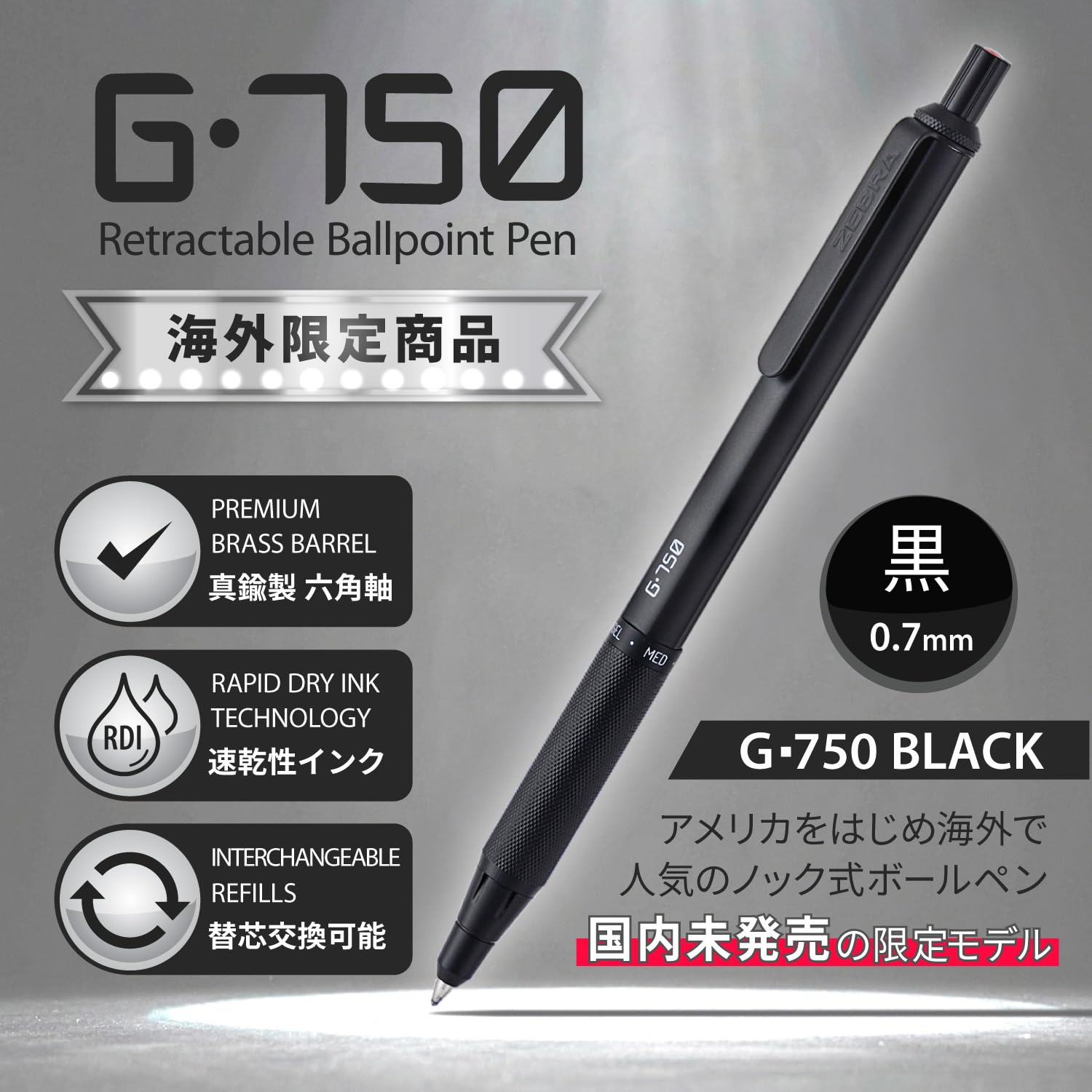 Amazon | ゼブラ ジェルボールペン ゲルインキ G-750 0.7mm ブラック