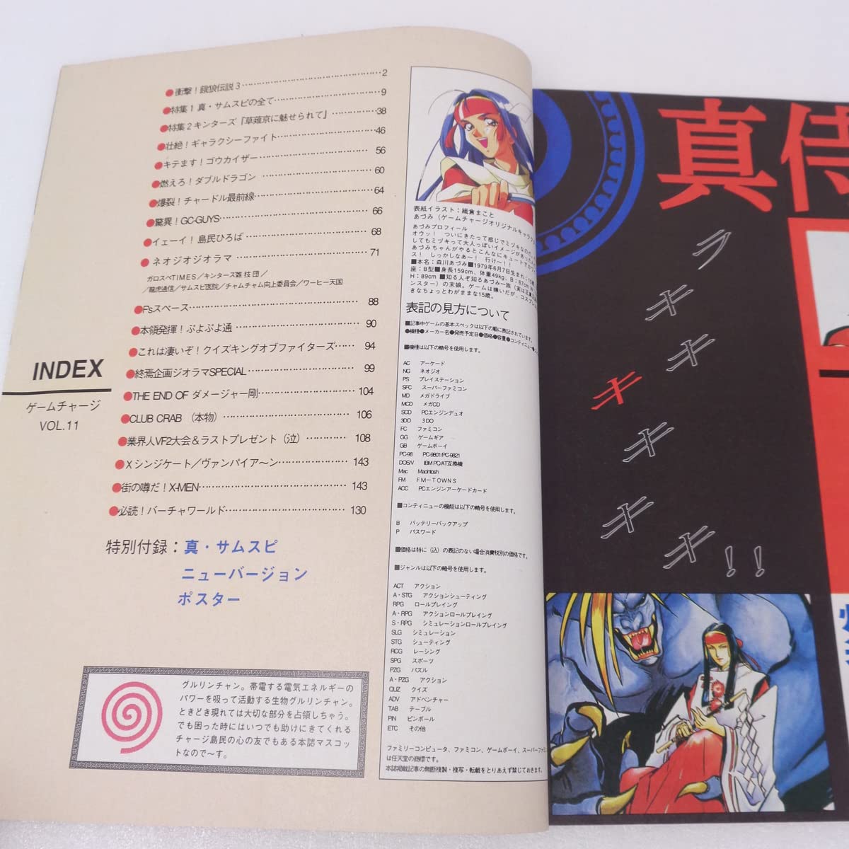 RPGゲームマスター大全 単行本 ? 1995 RPG Maker 95 VALUE! (RPGツクール95 VALUE!) : Enterbrain