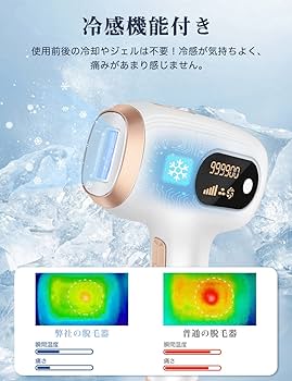脱毛器【サロン級ハイパワーだつもうき脱毛器冷感機能付き99万発5段階レベル調節 Amazon.co.jp: 脱毛器 【2024年新型 サロン級ハイパワー】だつ
