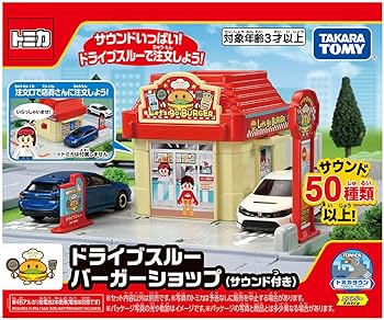 Amazon | タカラトミー トミカタウン ドライブスルーバーガーショップ