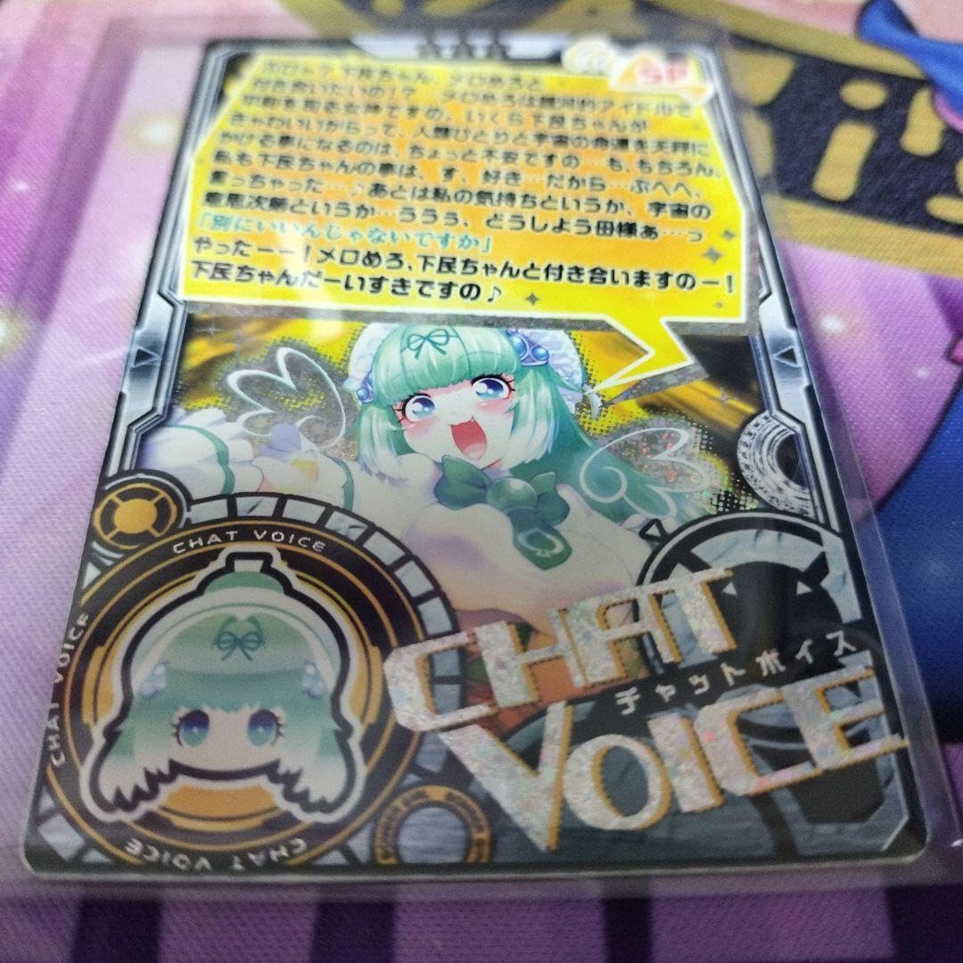 Amazon.co.jp: ボンバーガール カードコネクト メロン チャットボイス