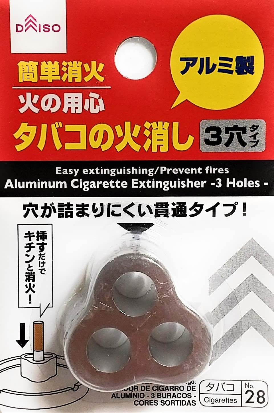 Amazon.co.jp: 火消しキャップ アルミ シルバー 3穴 たばこの火消し