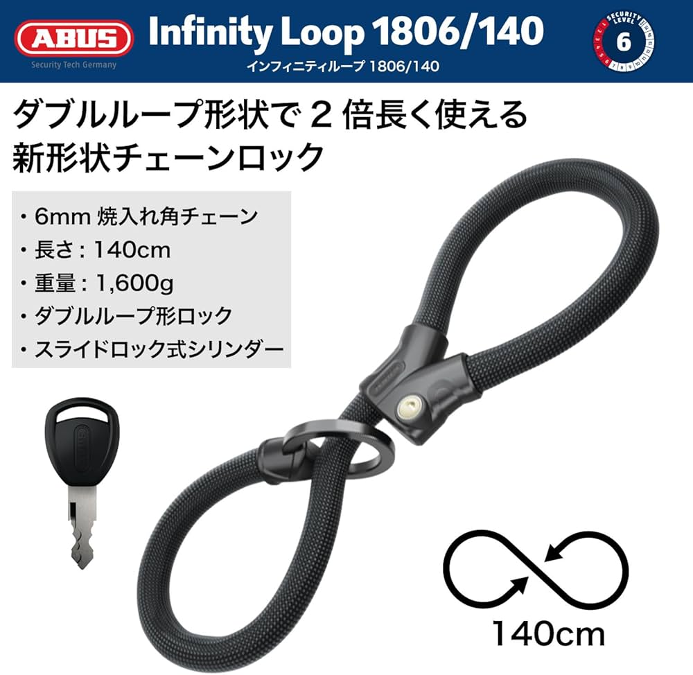 abus インフィニティループ　140cm Amazon | アブス (ABUS) 信頼のドイツ製 自転車専用 チェーンロック 8