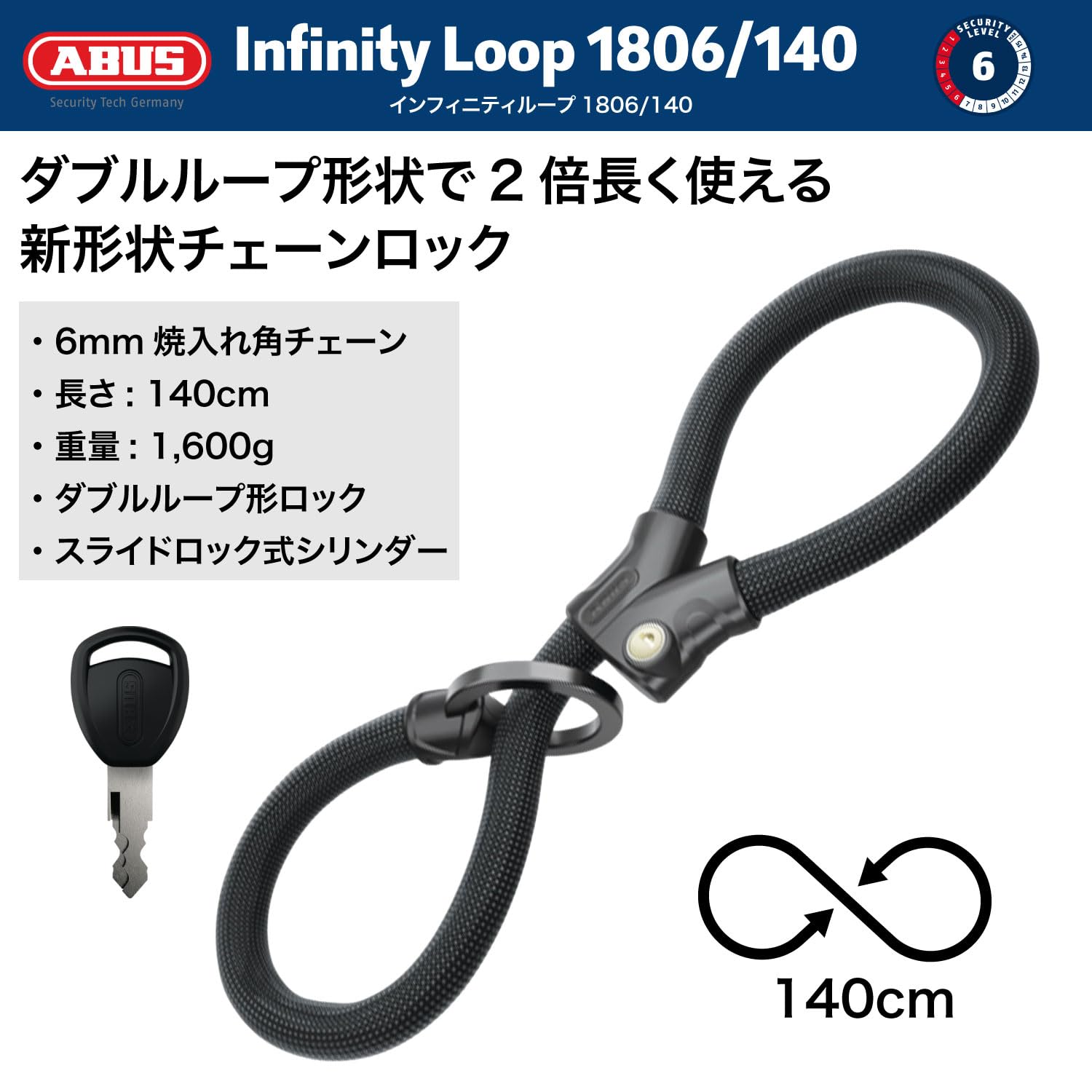 abus インフィニティループ　140cm Amazon | アブス (ABUS) 信頼のドイツ製 自転車専用 チェーンロック 8