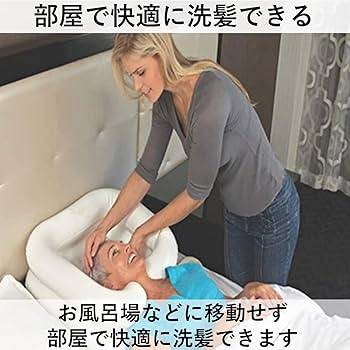 Amazon | heizi 洗髪器 介護用シャンプー台 介護洗髪 エアー式 寝た