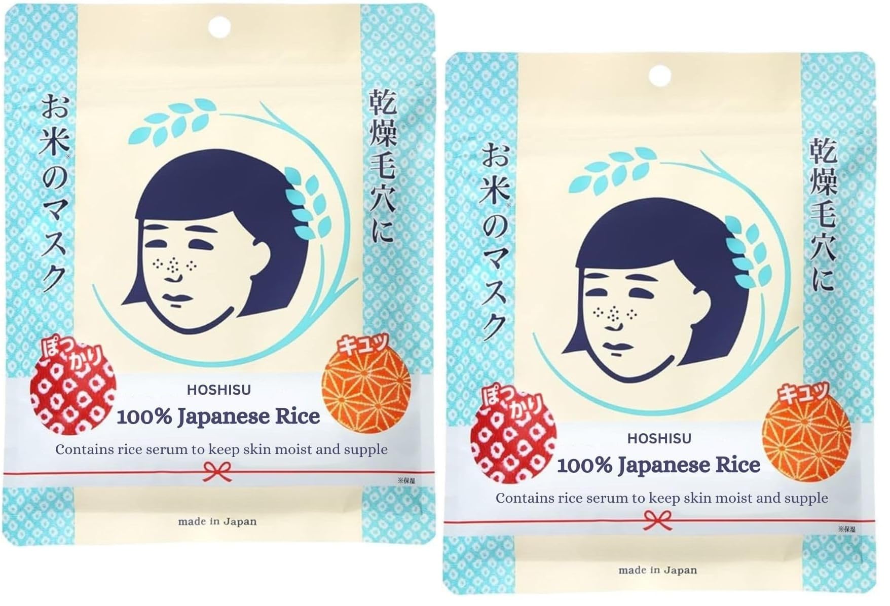 Keana Nadeshiko Japońska ryżowa maska na twarz, 20 arkuszy bawełny, nawilżająca bez perfum, sfermentowana formuła ryżu, 2 opakowania po 10 masek, Made in Japan