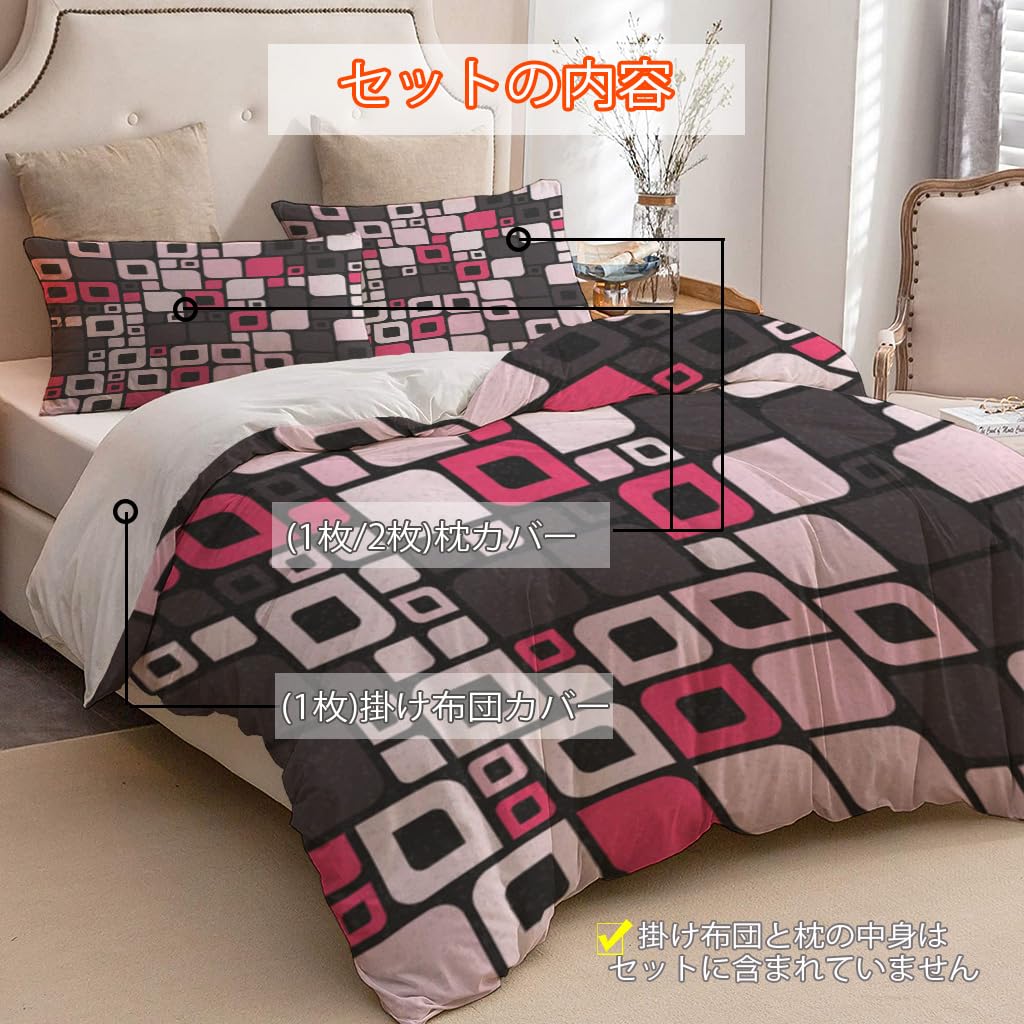 NIBAINLO 布団カバーレトロな抽象的な幾何学模様 肌に優しい ピーチスキン加工 掛け布団カバー 和式 洋式 あったか 布団カバーセット リバーシブル ホームステイ ホテル 家庭兼用
