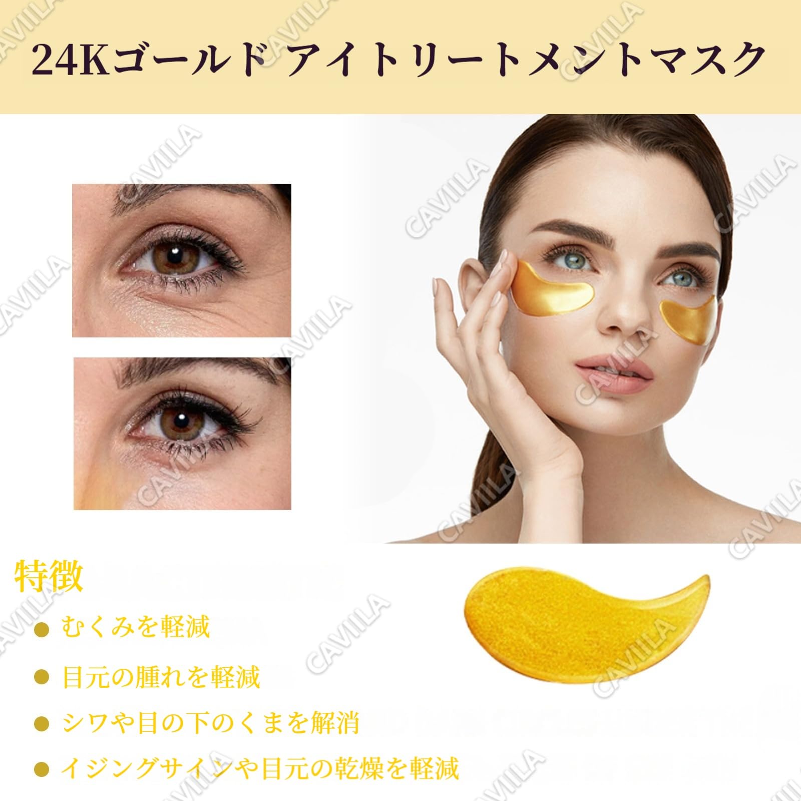 Amazon.co.jp: EELHOE アイパック ゴールド 60枚入り 24K配合 アイ