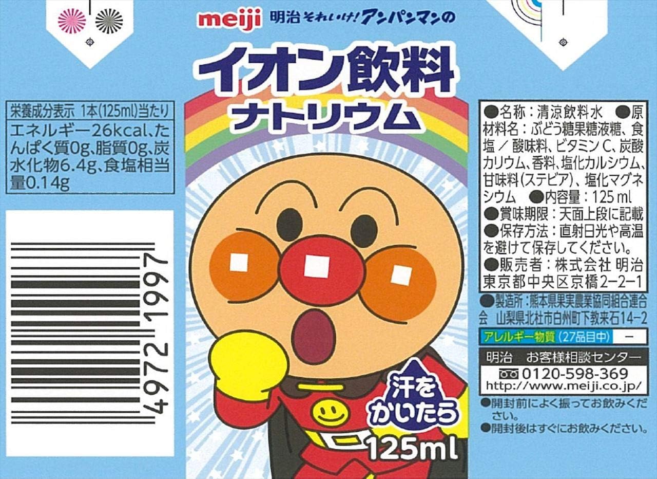 メール便全国送料無料 明治 それいけ アンパンマンのイオン飲料 0ml 24本 4ケース 送料無料 熱中症対策 清涼飲料水 アンパンマン ミネラル ブリ おしゃれ Vacationgetaways4less Com メール便全国送料無料 明治 それいけ アンパンマンのイオン飲料 0ml 24本 4ケース 送料無料 熱中症対策 清涼飲料水 アンパンマン ミネラル ブリ おしゃれ Vacationgetaways4less Com