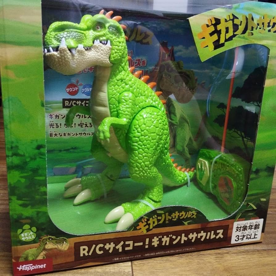 ギガントサウルス ラジコン