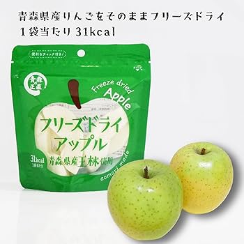 Amazon.co.jp: フリーズドライフルーツ アップル王林（8g）青森りんご