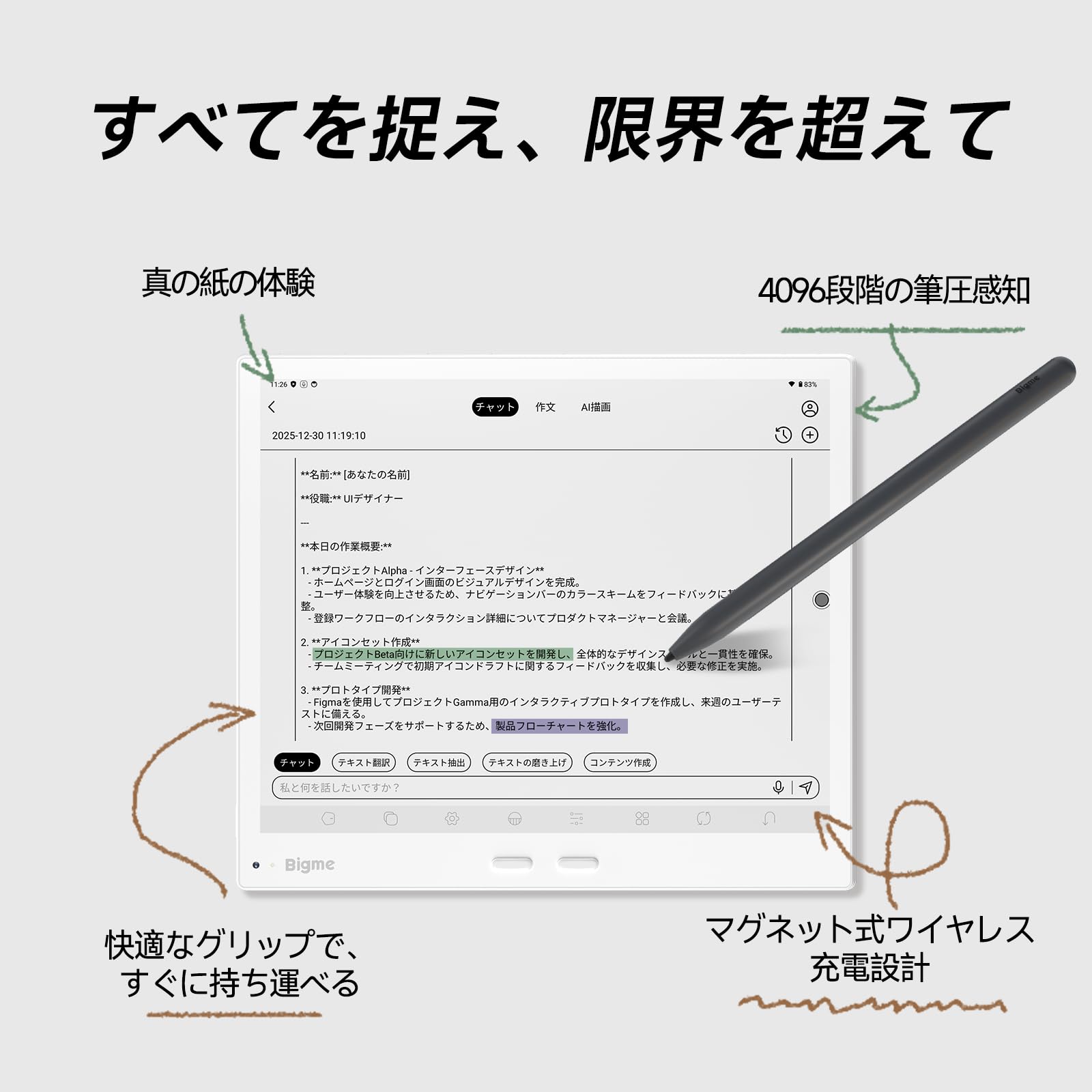 Amazon.co.jp: Bigme B10 カラー電子書籍リーダー、10.3インチ E Ink