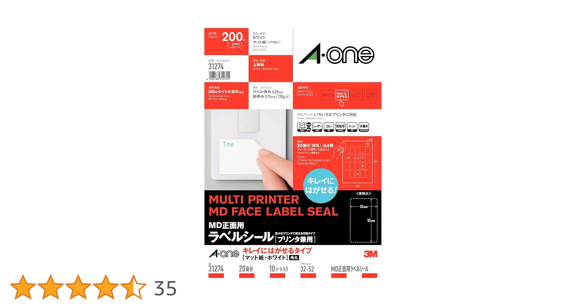 Amazon.co.jp: エーワン ラベルシール キレイにはがせる A4 20面