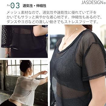 ジャズエクササイズ　トップス S Amazon | [JASDESIGN] メッシュ 半袖 Tシャツ レディース