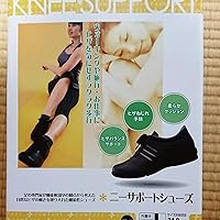 Amazon | 【プラスコンフォート】ニーサポートシューズ S(22