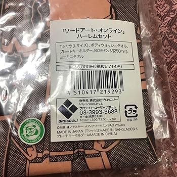 ソードアートオンライン　セット Js9wK9yAyJUFm9GUrgFeNLaYg2F4ec